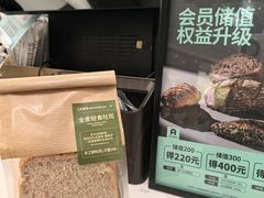 -工匠面包(壹方店)