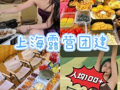 -栖露营camping·天幕烧烤·团建拓展·采摘营地