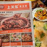 南京东北菜 | 亲测好吃的猪肉炖粉条！！