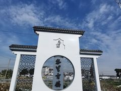 -黎里古镇