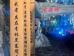 -淄博聊斋城景区