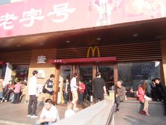 门面-麦当劳(新王府井店)