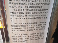 -茅台国际大酒店