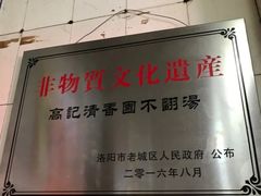 -高记清香园绝味不翻汤