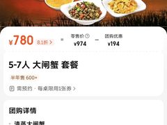-七的湖·江南蟹舫·阳澄湖农家菜(蟹舫苑店)