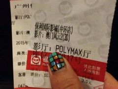 android_upload_pic-保利国际影城(中环店)