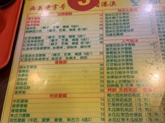 菜单-顺记冰室(宝华路店)