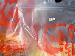 -一烙锅(友谊店)