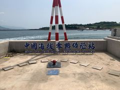 -中华人民共和国水准零点