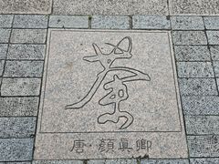 -中国茶叶博物馆(双峰馆区)