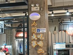 -贰回巷火锅馆(钟楼店)