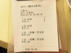 账单-永盈茶餐厅(中山四路店)