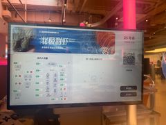 -海底捞大排档火锅(打浦路店)