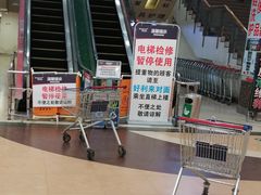 -华润万家(凯德和平广场店)