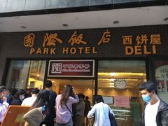 门面-国际饭店·帆声西饼屋(黄河路店)