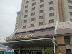 -首都医科大学附属北京同仁医院(西区)