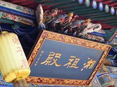 -湘子庙