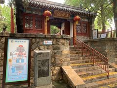 -泰山风景名胜区-虎山公园