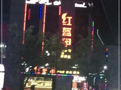 -红钳侠小龙虾·烧烤(中赢康康谷店)