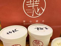 -香港華心糖水鋪(南西总店)