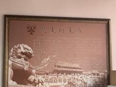 -源玺源烧麦馆(东护城河南街店)