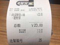-大家乐(广州中华广场店)