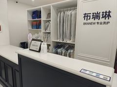 -布瑞琳洗衣(望京万象汇店)
