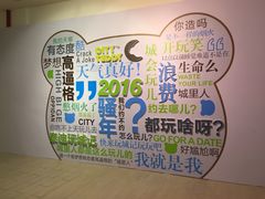 -证大喜玛拉雅中心