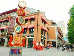 -老通城豆皮大王(吉庆街店)