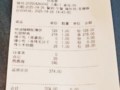 账单-江南雅厨(李公堤店)