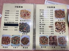 -标记好食