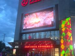 -万达广场(福州金融街店)