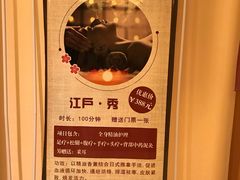 -大江户·温泉洗浴(浑南店)
