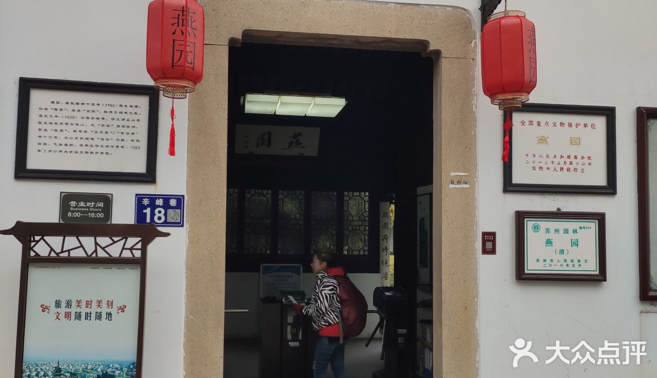 【苏州】假山石造攻略
