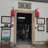 【苏州】假山石造攻略