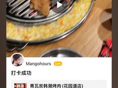 -青瓦炭韩潮烤肉(花园道店)