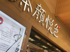 门面-茶颜悦色(长郡步行街口店)