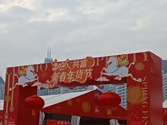 -西湖文化广场