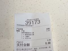 -麦当劳(塔园路店)