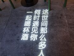 -一捞鲜•青岛本味餐厅(八大关店)