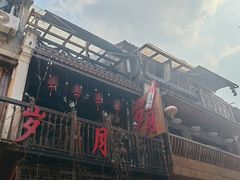 -東茅街茶馆