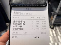 -台北楚楚园馅饼粥(虹桥南丰城店)