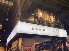 门面-木屋烧烤(龙湖天街店)