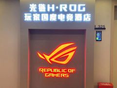 -和光·ALIENSPACE外星人电竞酒店(成都太古里店)