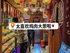 -王氏炉匠·烧鸟放题自助(三里屯店)