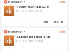 -纯K(打浦桥店)