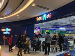 -TOYSRUS玩具反斗城(凯德广场云尚店)