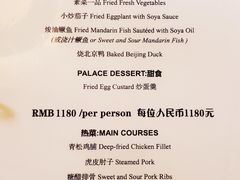 菜单-厉家菜(德胜门总店)