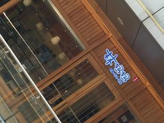 门面-林妈妈村·日式料理(宝山龙湖天街店)