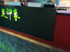 -蓉府金足印象(草市街店)